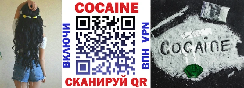 КОКАИН Fish Scale  Катайск 