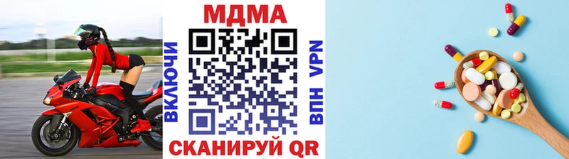 купить наркотики сайты  Катайск  МДМА молли 