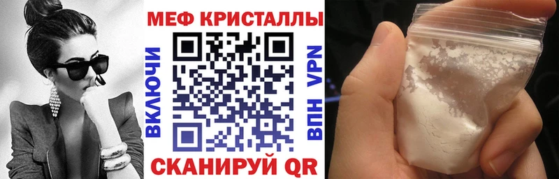 KRAKEN ССЫЛКА  как найти наркотики  площадка состав  МЕФ кристаллы  Катайск 